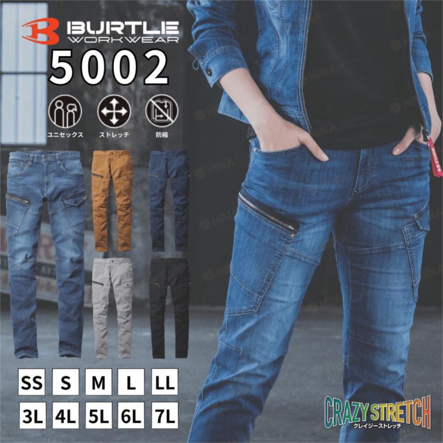 「単品」 BURTLE バートル カーゴパンツ 「 5002 」 ストレッチ 作業服 作業着 防寒 メンズ レディース ユニセックス アウトドア 釣り キャンプ 制服 パンツ | BURTLE