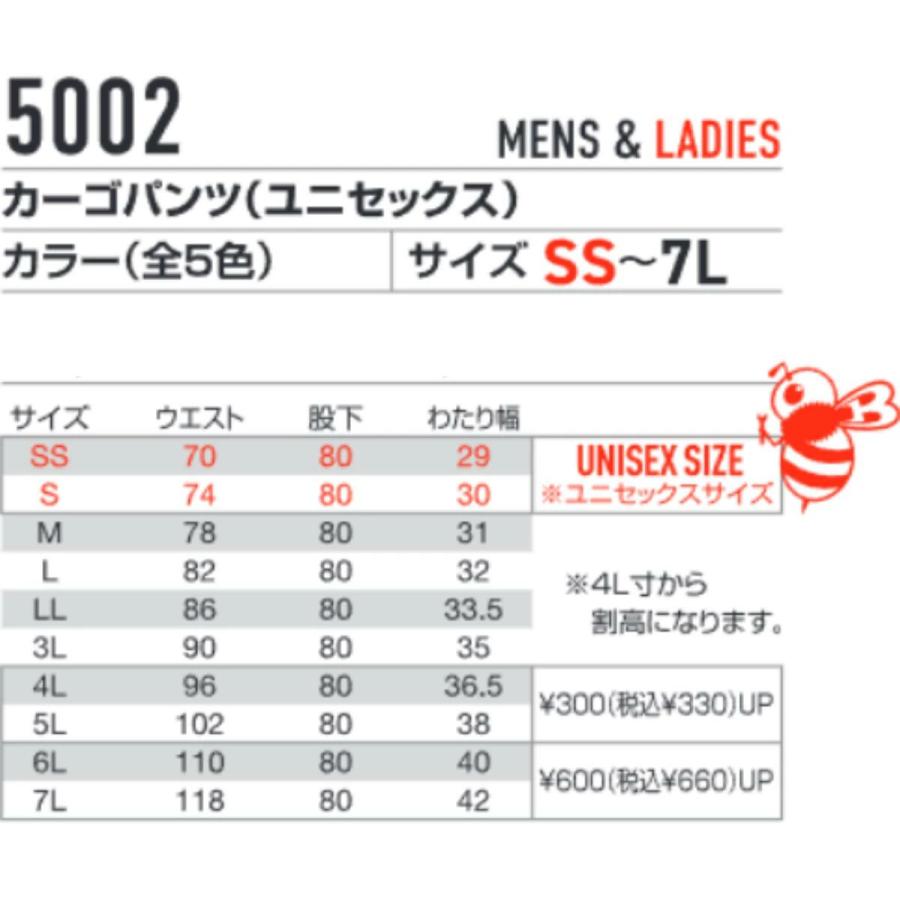 「単品」 BURTLE バートル カーゴパンツ 「 5002 」 ストレッチ 作業服 作業着 防寒 メンズ レディース ユニセックス アウトドア 釣り キャンプ 制服 パンツ | BURTLE | 07