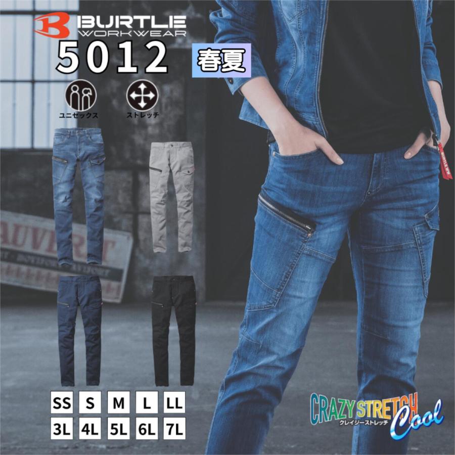 BURTLE（バートル） 「2026年型」 カーゴパンツ 「 5012 」 春夏