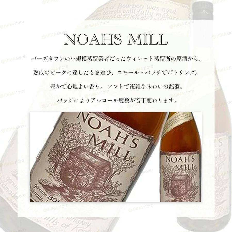 正規品」「箱なし」 ノアーズミル 750ml 57.15度 Noah