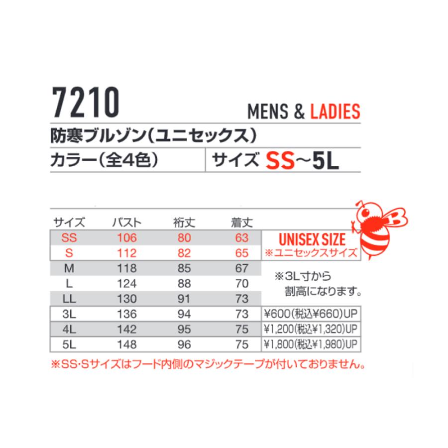 「単品」 BURTLE バートル 防寒ブルゾン 「 7210 」 防寒 ブルゾン ジャケット レディース メンズ ユニセックス  (大型フード付き)  男女兼用 大きいサイズ | BURTLE | 07