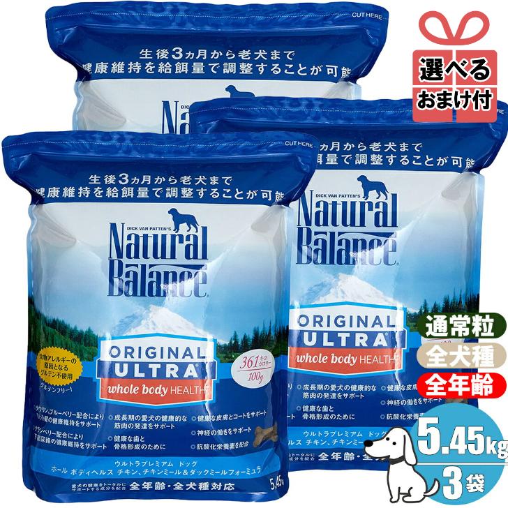 Natural Balance 【選べるおまけ付き】ナチュラルバランス 