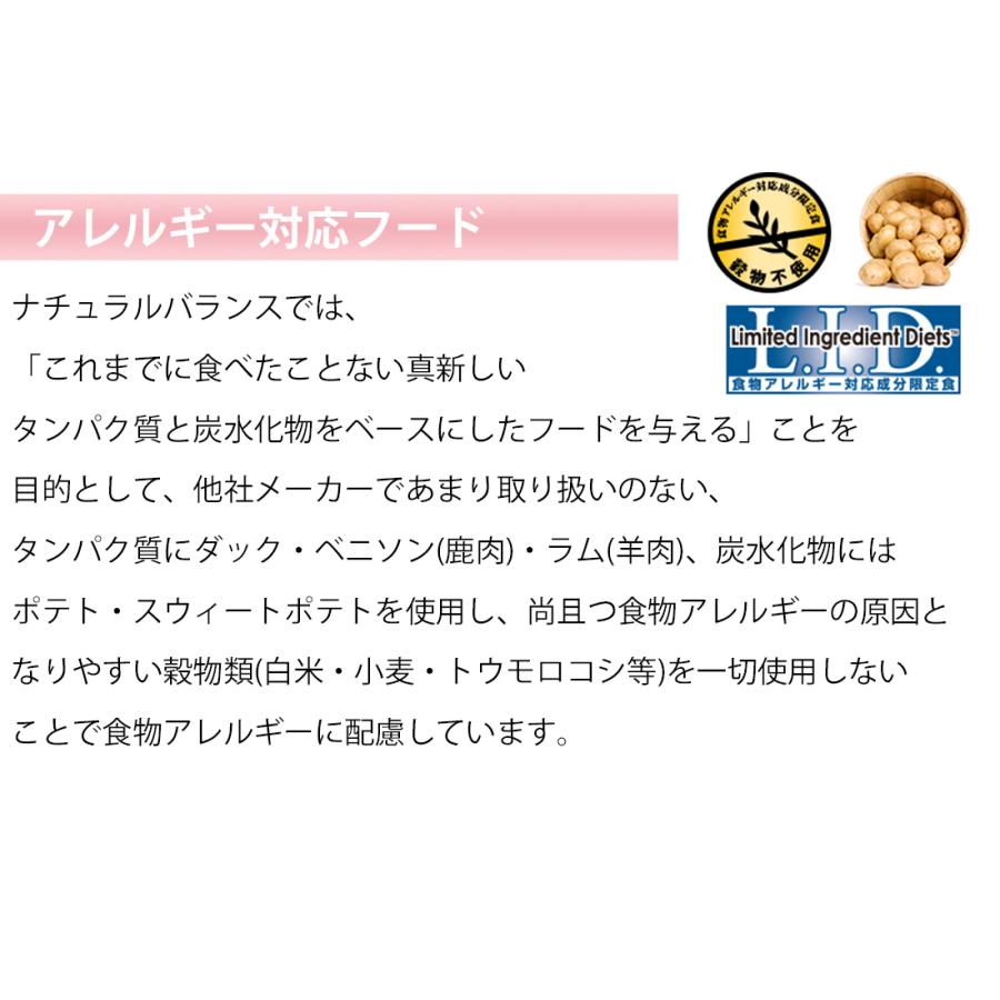Natural Balance 【選べるおまけ付き】ナチュラルバランス