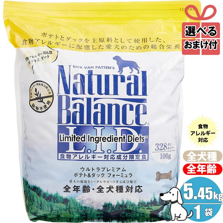 Natural Balance 【選べるおまけ付き】ナチュラルバランス ポテト 