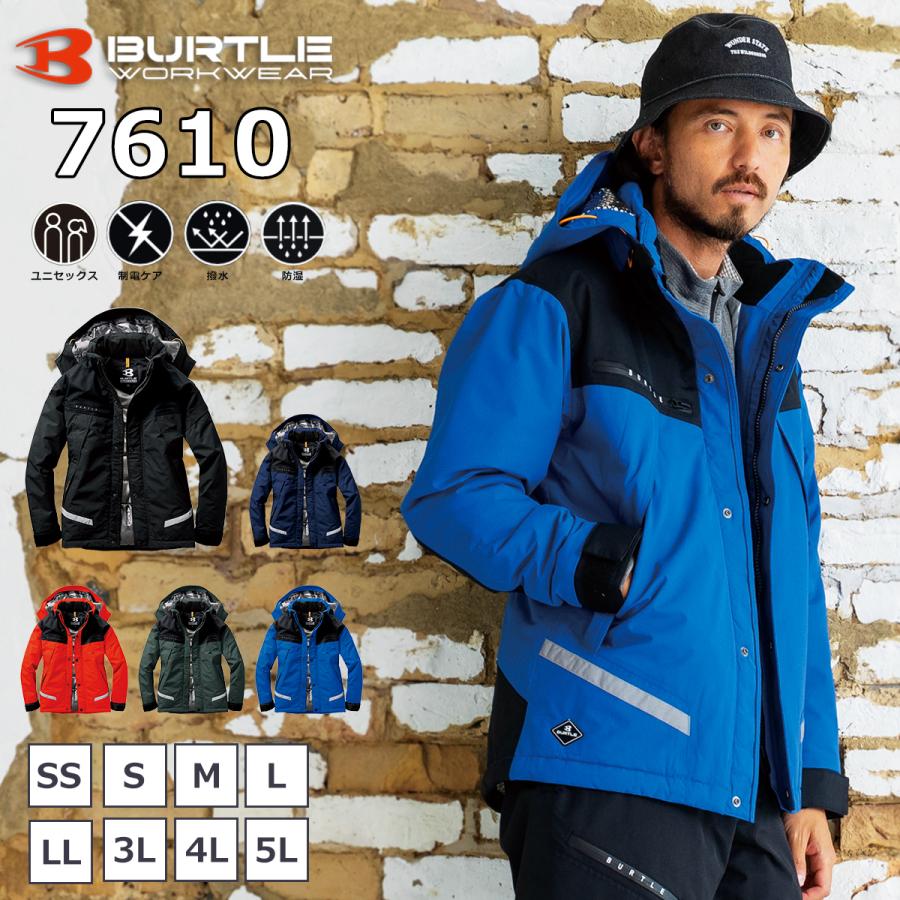 「単品」 BURTLE バートル 防水防寒ジャケット 「 7610 」 防水 防寒 ジャケット  撥水 フード付き 反射板 メンズ レディース ユニセックス 防風 保温 パーカー | BURTLE
