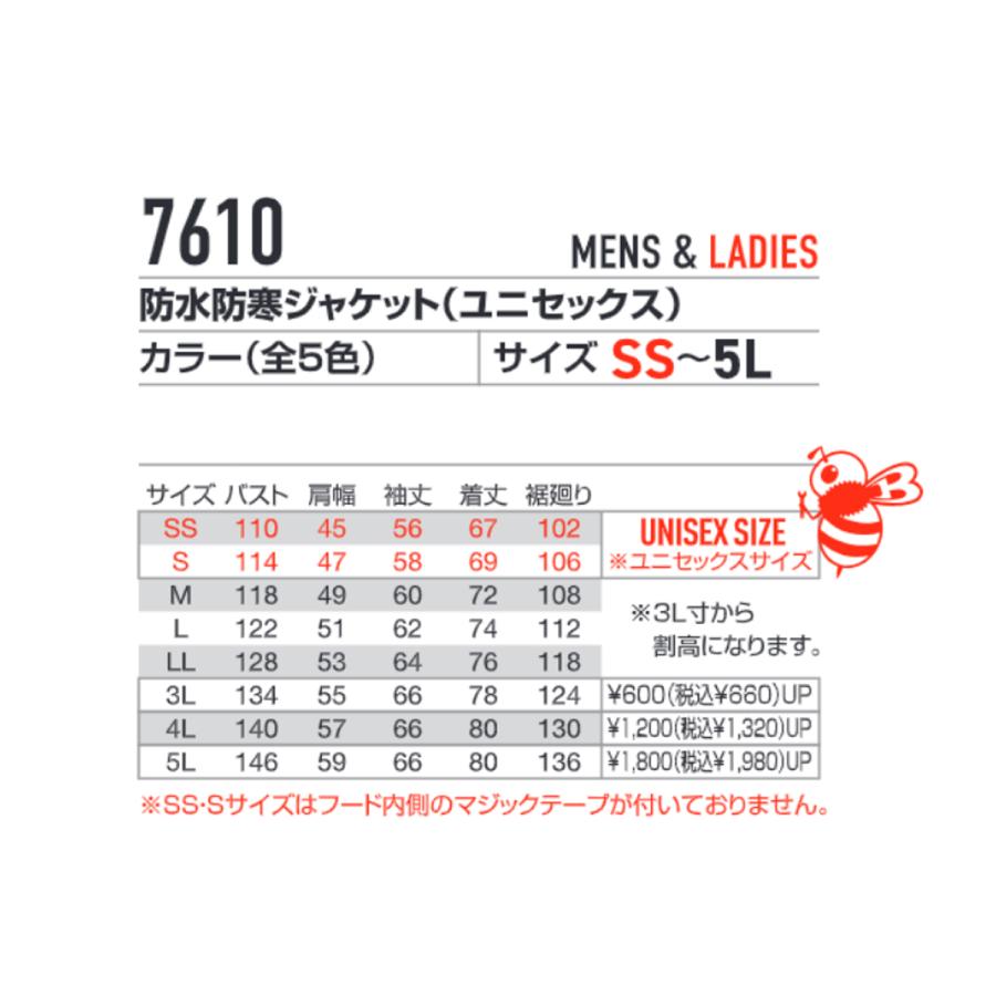 「単品」 BURTLE バートル 防水防寒ジャケット 「 7610 」 防水 防寒 ジャケット  撥水 フード付き 反射板 メンズ レディース ユニセックス 防風 保温 パーカー | BURTLE | 08