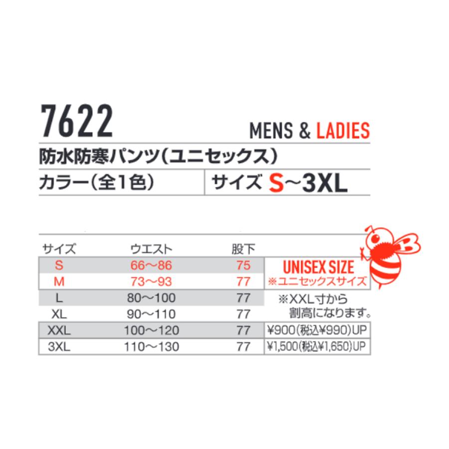 「単品」 BURTLE バートル  防水防寒パンツ 「 7622 」 防水 防寒 パンツ 撥水 秋冬対応 レディース メンズ ユニセックス 作業服 制電 作業着 人気 おしゃれ | BURTLE | 04