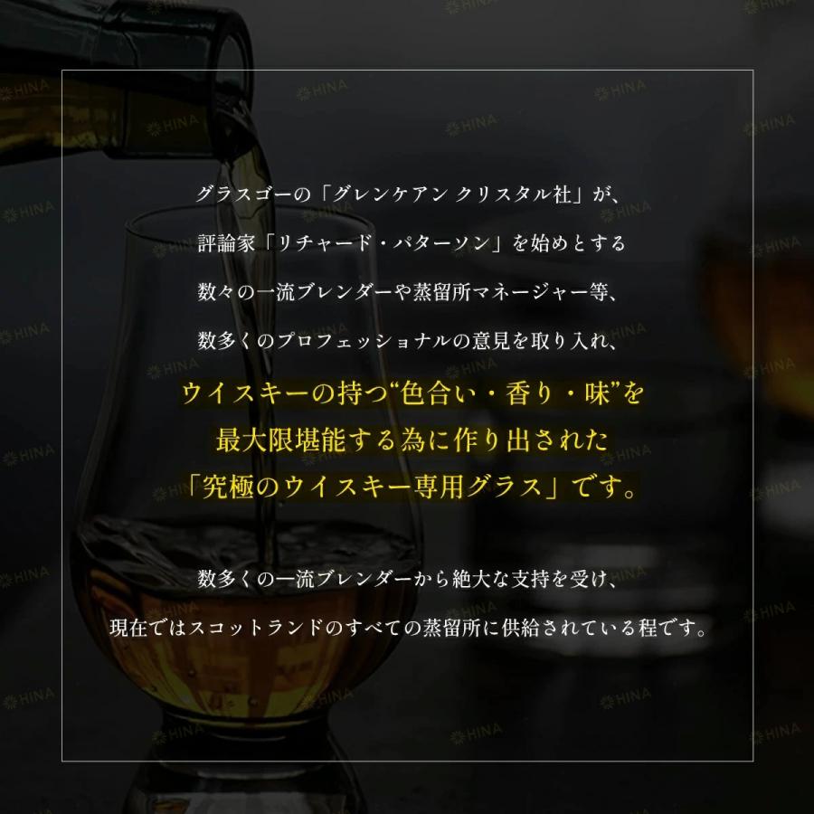Glencairn（グレンケアン） 「箱付」「2個セット」 ブレンダーズ
