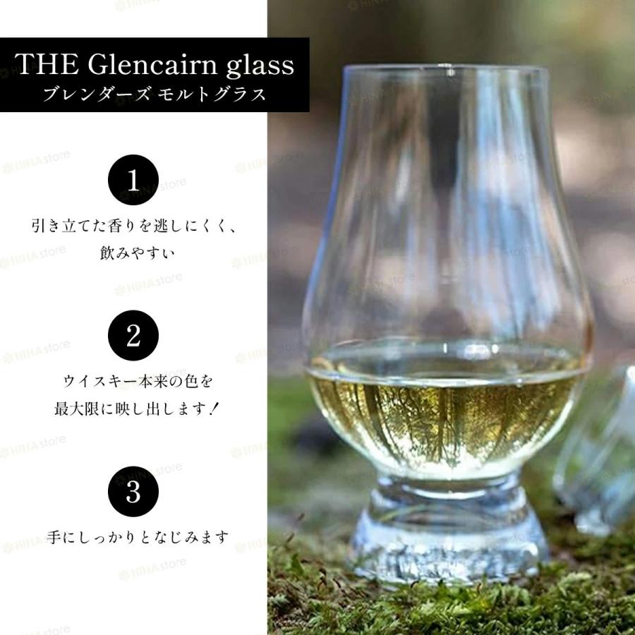 Glencairn（グレンケアン） 「箱付」「2個セット」 ブレンダーズ