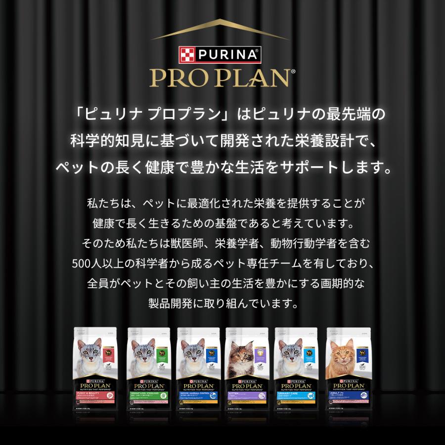 プロプラン 「選べるおまけ付き」 ピュリナ 美味を求める成猫用