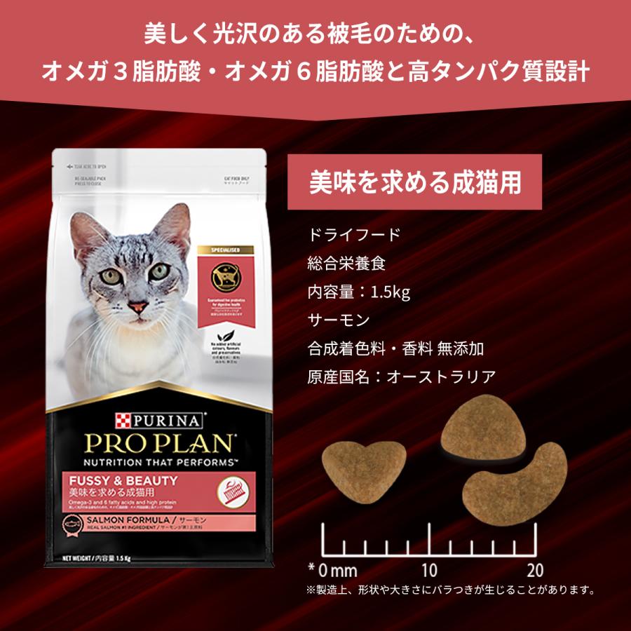 プロプラン 【選べるおまけ付き】ピュリナ 美味を求める成猫用