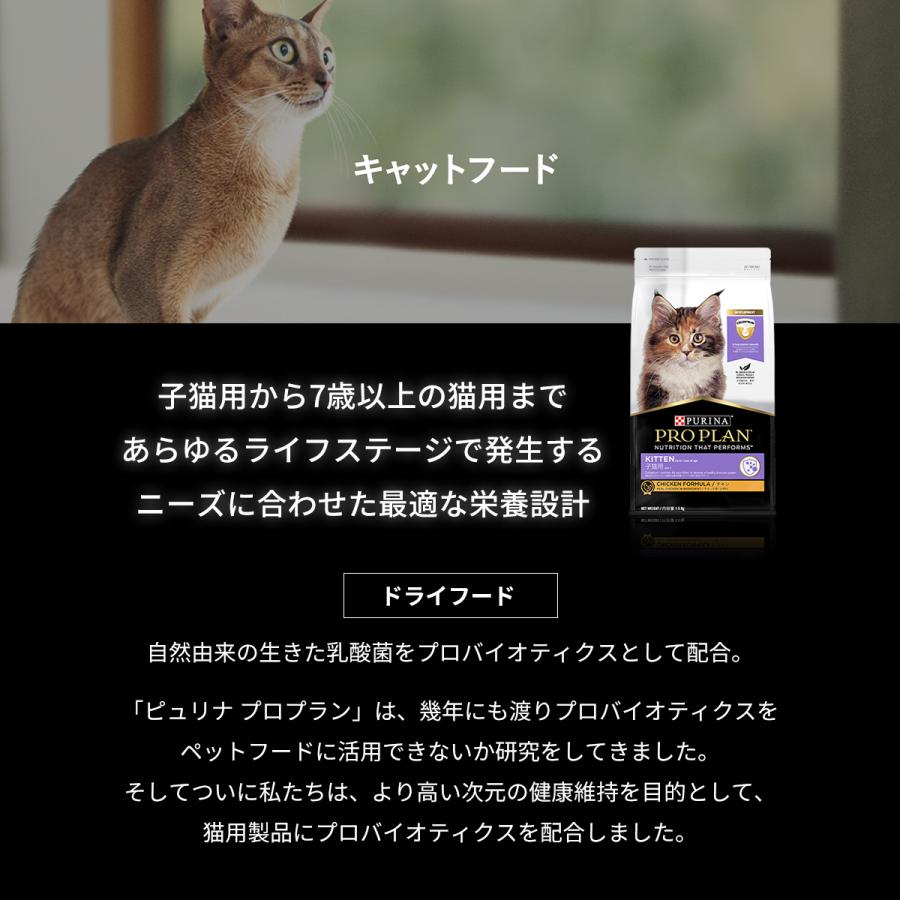 プロプラン 「選べるおまけ付き」 ピュリナ 7歳以上の成猫用 サーモン
