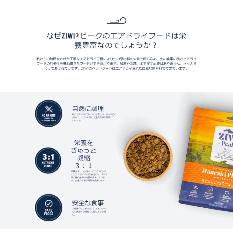 【選べるおまけ付き】ジウィピーク ドッグフード ベニソンレシピ (鹿) 1kg Ziwi Peak 低アレルゲンフード 犬 無添加 アレルギー グレインフリー  ziwi 正規品｜sbmstore｜05