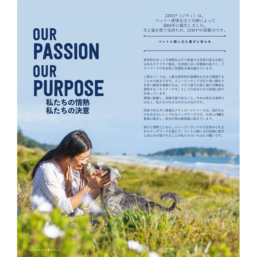 選べるおまけ付き】ジウィピーク ドッグフード ベニソンレシピ (鹿