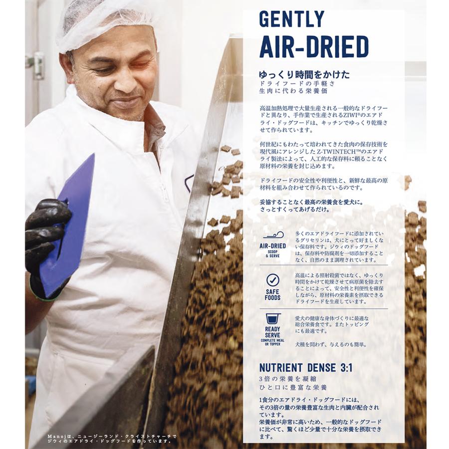 選べるおまけ付き】ジウィピーク ドッグフード エアドライ