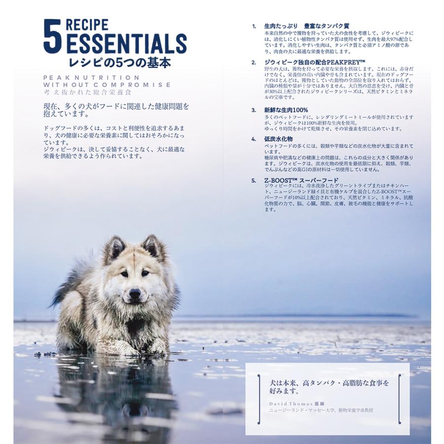 選べるおまけ付き】ジウィピーク ドッグフード エアドライ チキン