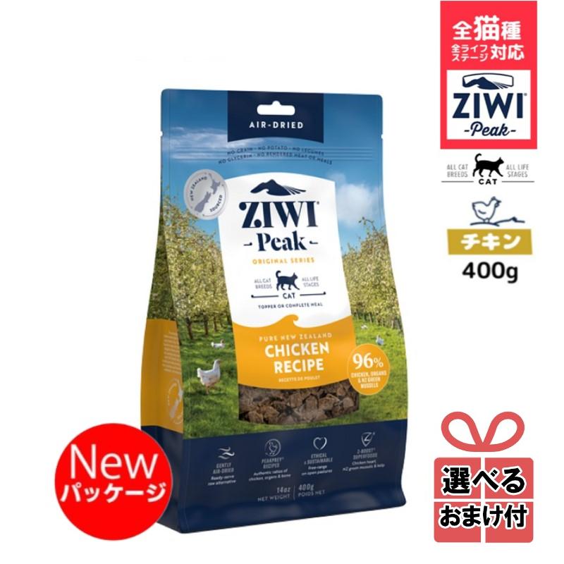 選べるおまけ付き】ジウィピーク キャットフード エアドライ チキン