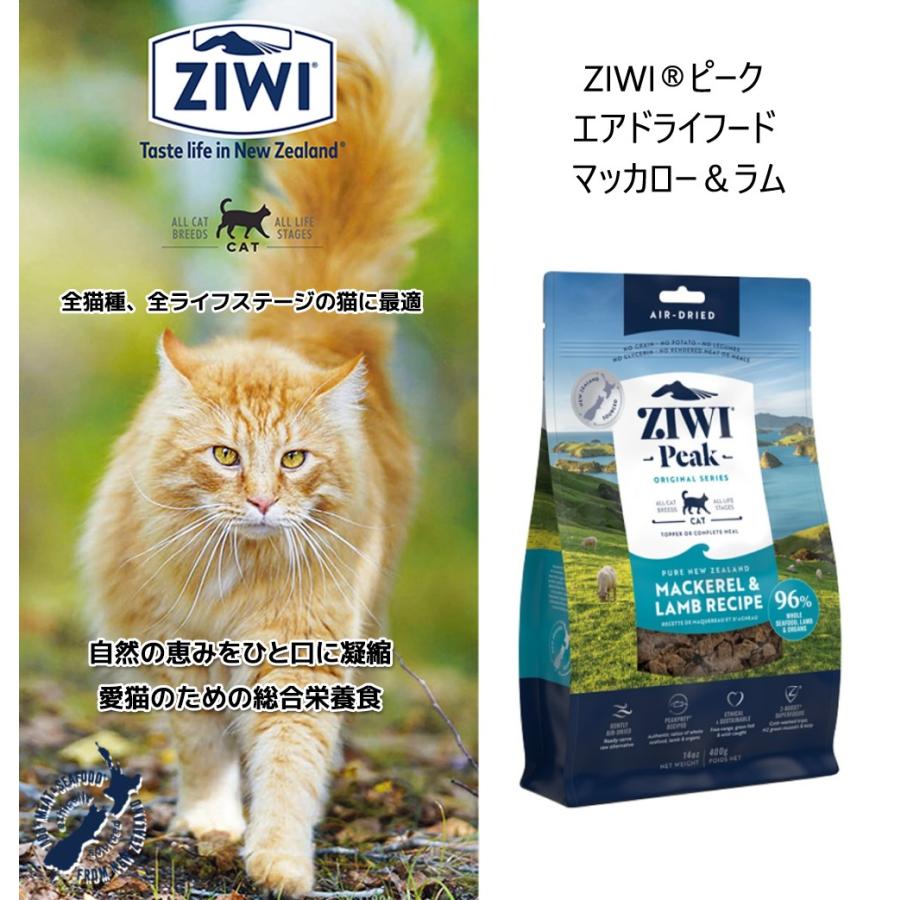 選べるおまけ付き】ジウィピーク キャットフード マッカロー