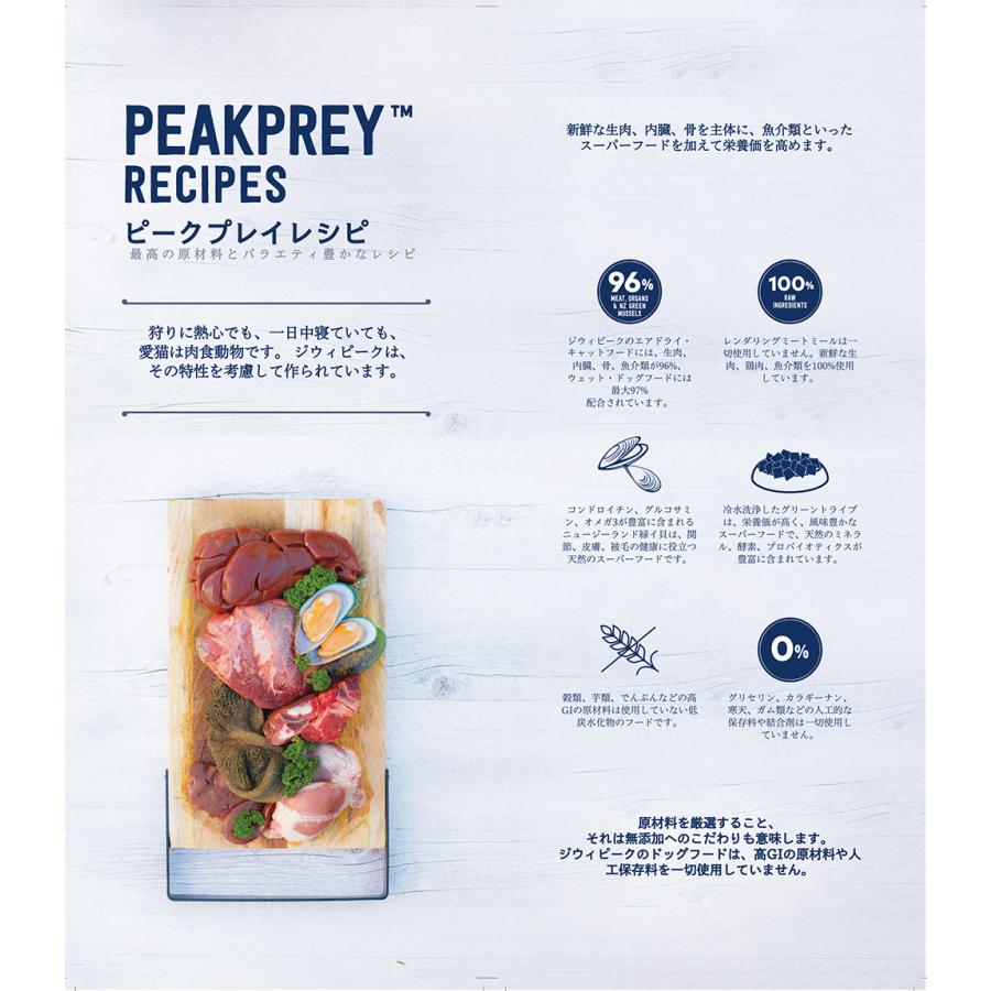 選べるおまけ付き】ジウィピーク キャットフード マッカロー