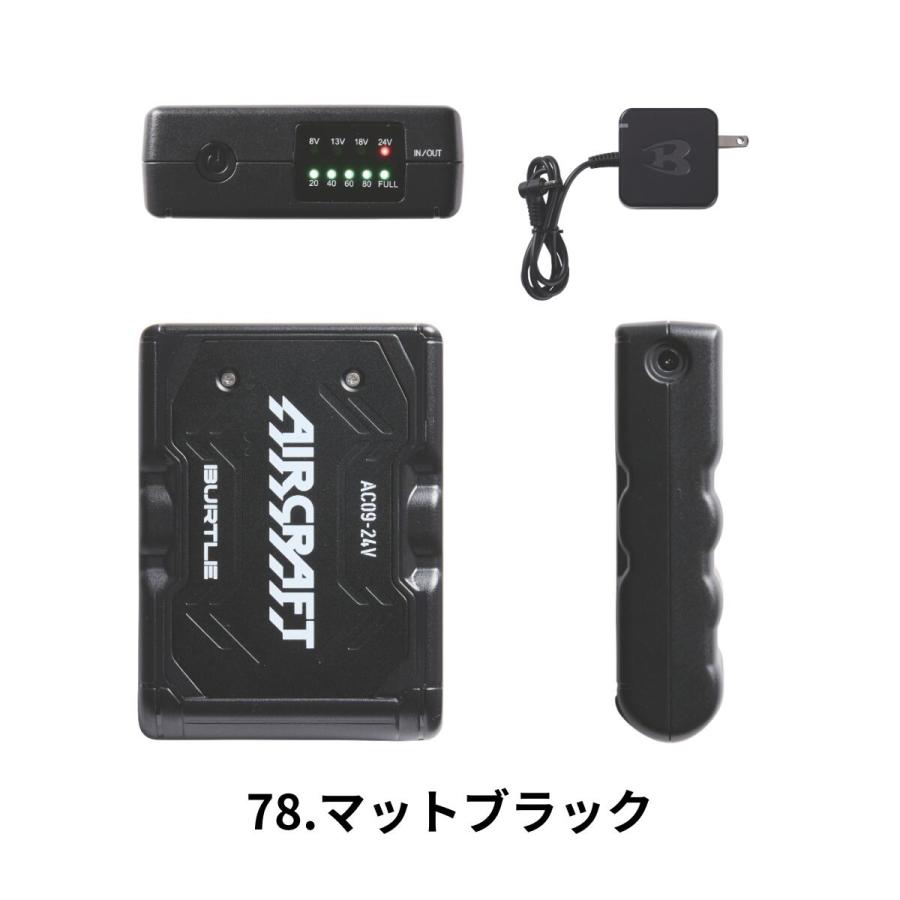 BURTLE（バートル） 「2025年型」 AC09 BURTLE リチウムイオン