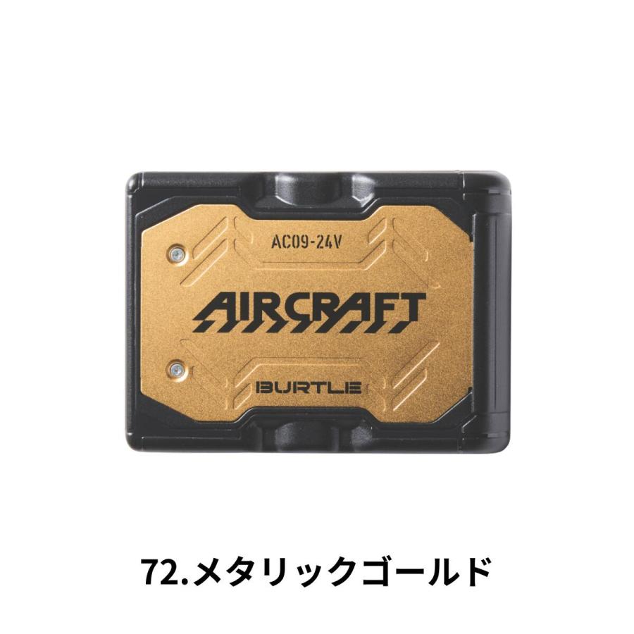 BURTLE（バートル） 「2025年型」 AC09 BURTLE リチウムイオン