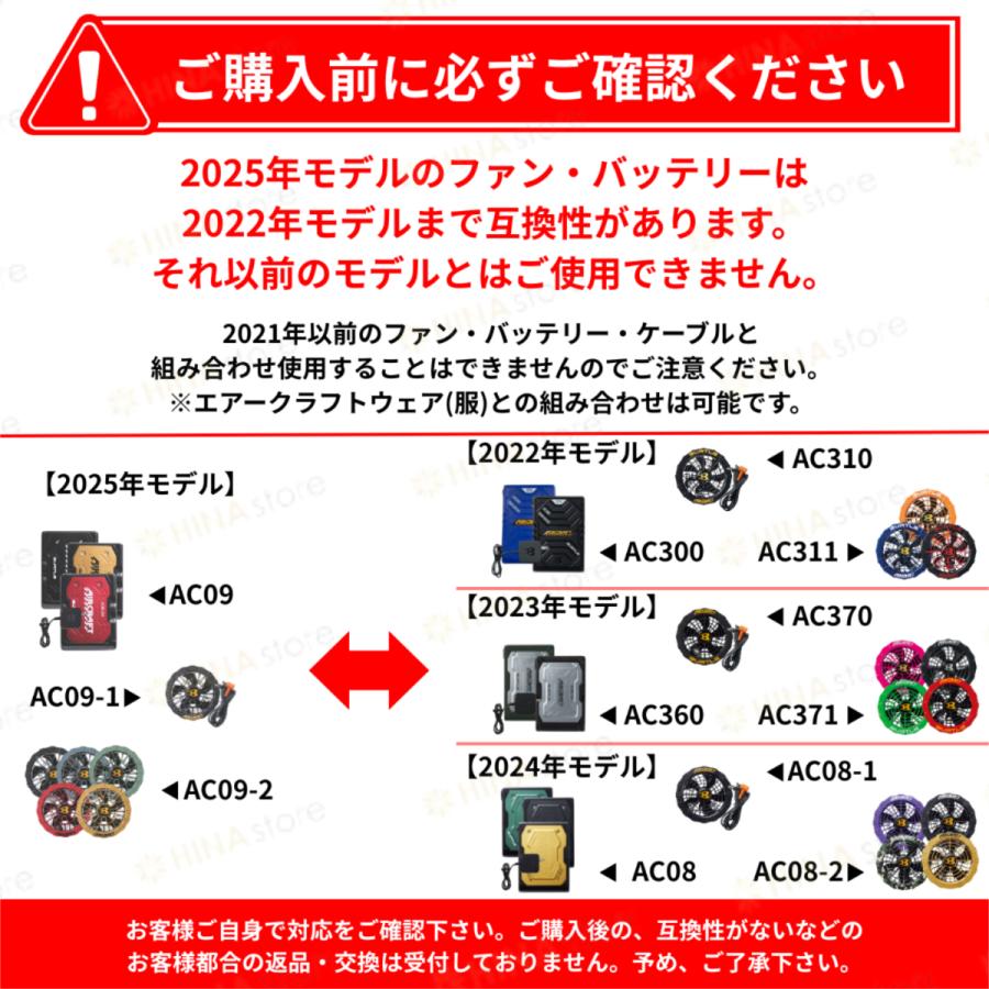 BURTLE（バートル） 「2025年型」 AC09 BURTLE リチウムイオン