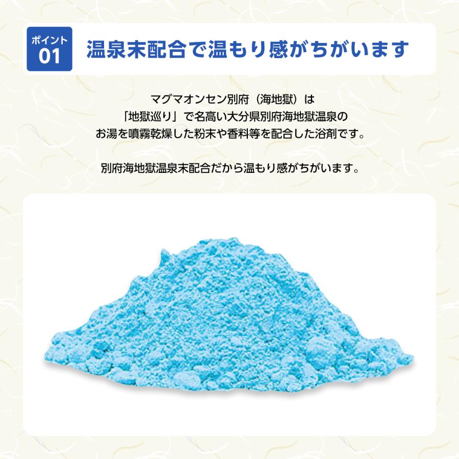 KENPRIA マグマオンセン 別府海地獄 「 15g×お試し10包 」 サンプル お