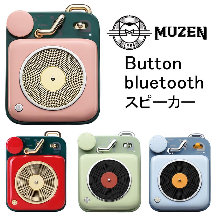 Muzen Button 高音質 Usb充電 小型 超軽量 ワイヤレススピーカー Ipx5防水 アウトドア 車中泊 Iphone Adoriod対応 Muzen B Hinaストア 通販 Yahoo ショッピング