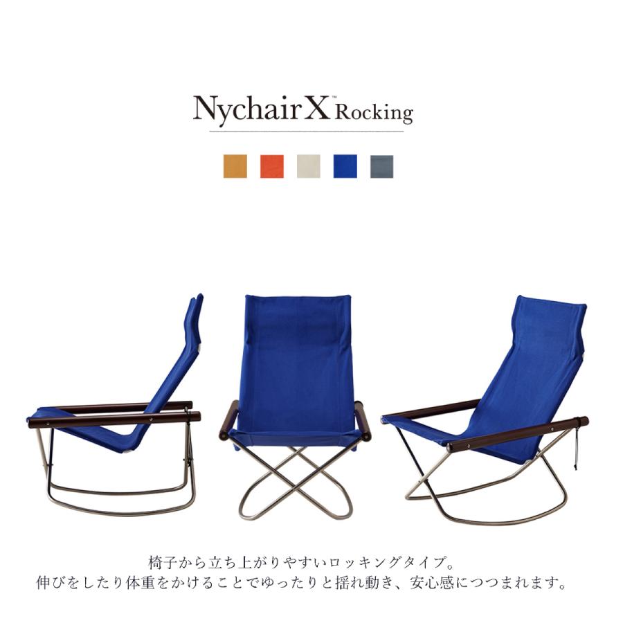 藤栄 ニーチェアX ロッキング 日本製 新居猛デザイン Nychair X 藤栄 ニーチェアX ロッキング 日本製 新居猛デザイン Nychair X