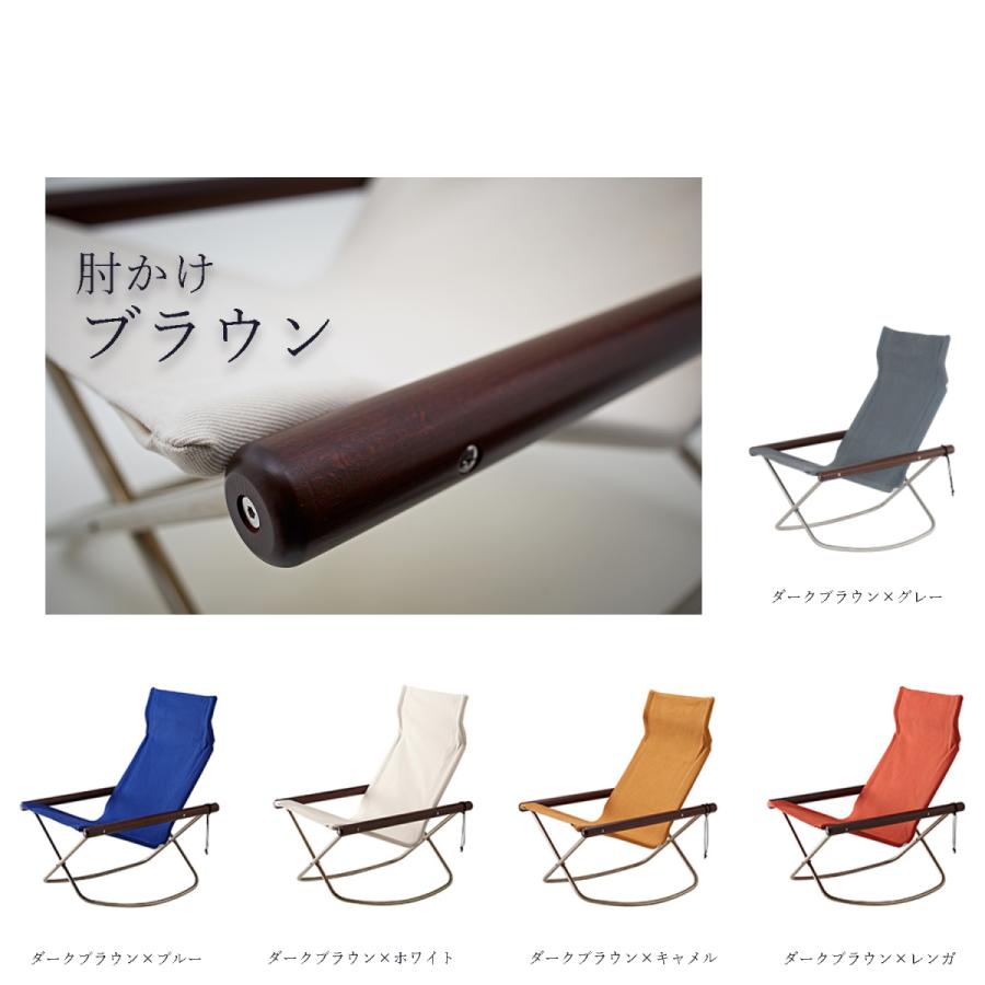 藤栄 ニーチェアX ロッキング 日本製 新居猛デザイン Nychair X 藤栄 ニーチェアX ロッキング 日本製 新居猛デザイン Nychair X