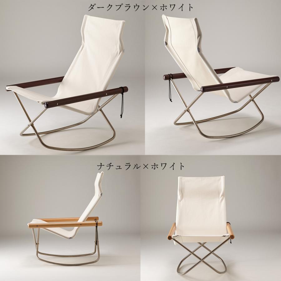 藤栄 ニーチェアX ロッキング 日本製 新居猛デザイン Nychair X 藤栄 ニーチェアX ロッキング 日本製 新居猛デザイン Nychair X