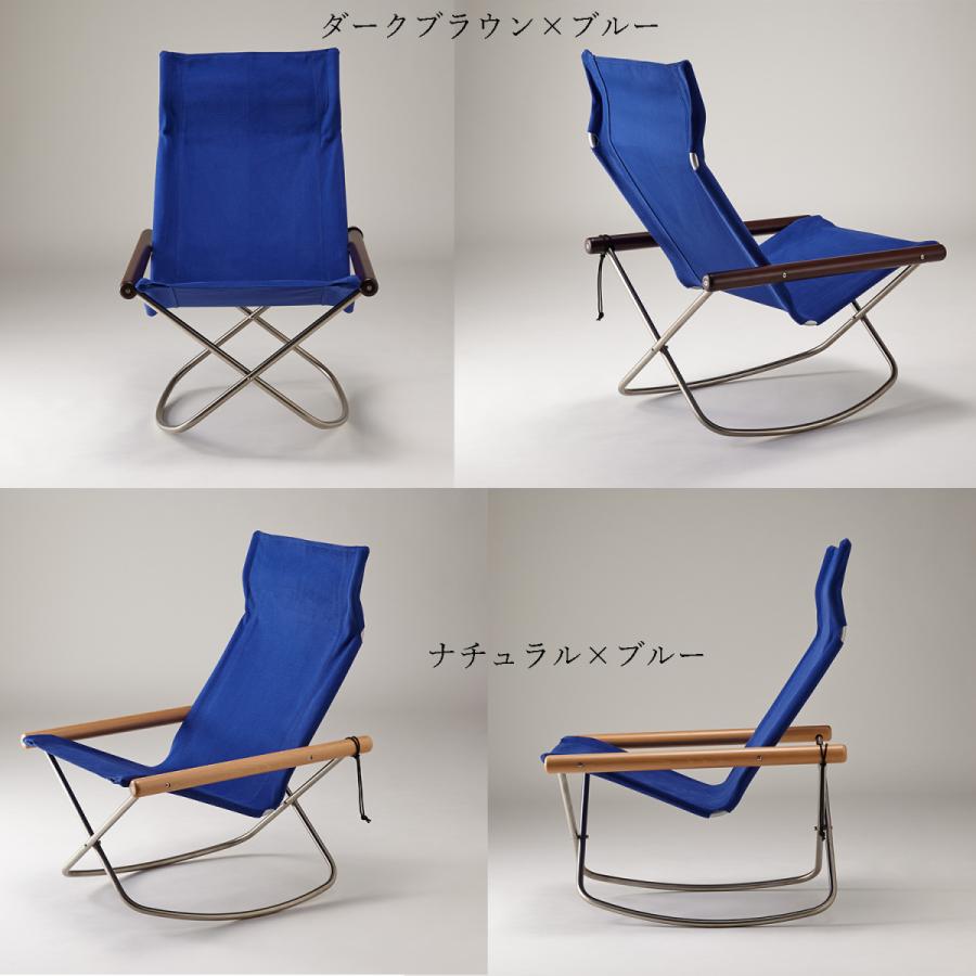 藤栄 ニーチェアX ロッキング 日本製 新居猛デザイン Nychair X 藤栄 ニーチェアX ロッキング 日本製 新居猛デザイン Nychair X