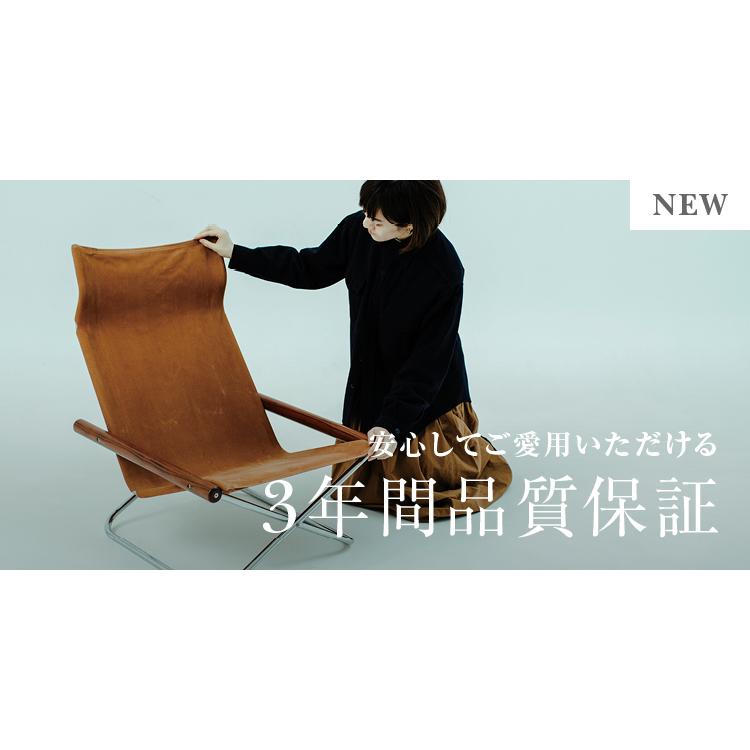 ニーチェアX ロッキング 日本製 新居猛デザイン Nychair X Rocking