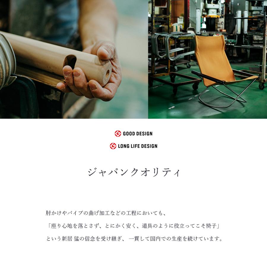 藤栄 ニーチェアX ロッキング 日本製 新居猛デザイン Nychair X 藤栄 ニーチェアX ロッキング 日本製 新居猛デザイン Nychair X