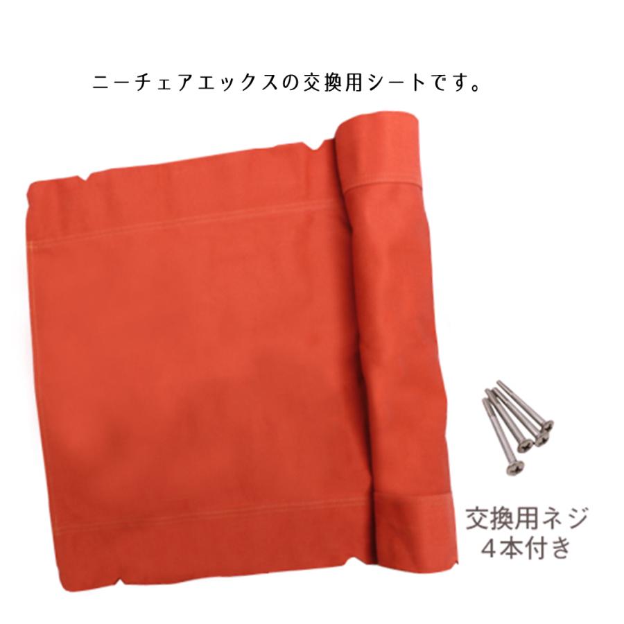 藤栄 ニーチェアX 交換用シート日本製 新居猛デザイン ニーチェア