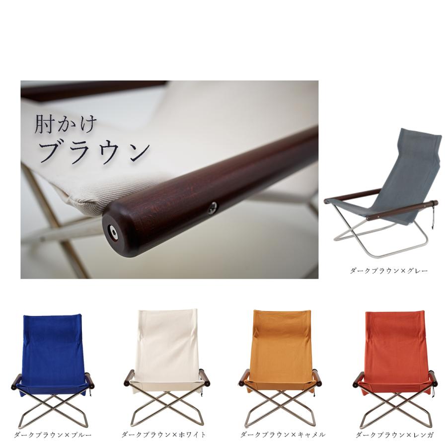 藤栄 ニーチェアX 日本製 新居猛デザイン NychairX ニーチェア 藤栄 ニーチェアX 日本製 新居猛デザイン NychairX ニーチェア