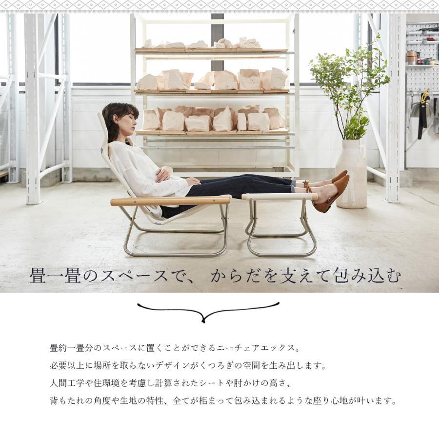 藤栄 ニーチェアX 日本製 新居猛デザイン NychairX ニーチェア 藤栄 ニーチェアX 日本製 新居猛デザイン NychairX ニーチェア