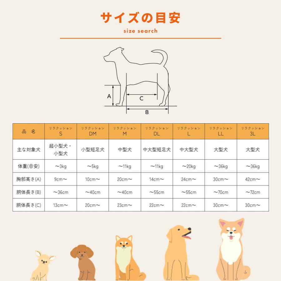 OneAid リラクッション DL 中型犬用 短足犬用 犬用介護用品 アロン化成