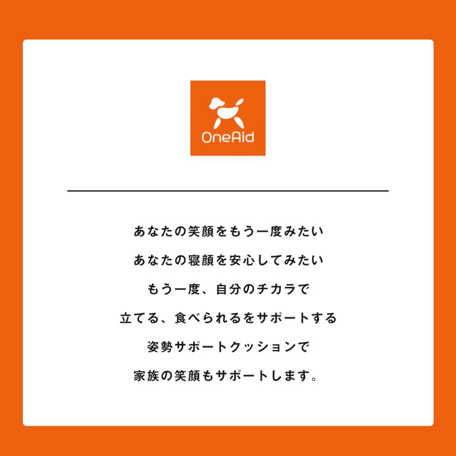 OneAid リラクッション DM 小型短足犬用 犬用介護用品 アロン化成 ワンちゃん シニア犬 高齢犬 ペット 姿勢サポート｜sbmstore｜05