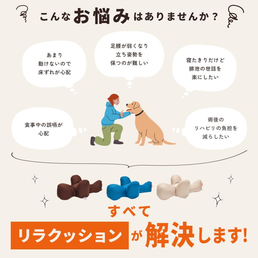 OneAid リラクッション 撥水カバーセット M 中型犬用 犬用介護用品