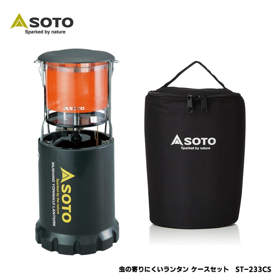 SOTO ソト 虫の寄りにくいランタン ST-233CS ランタン キャンプ アウトドア インテリア グランピング ベランピング 防災 キャンプ キャンプ用品 小型｜sbmstore