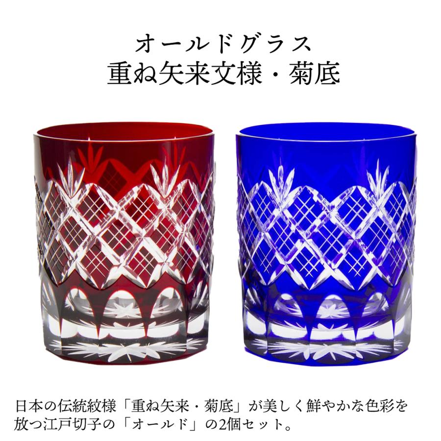 田島硝子（TAJIMA GLASS） 江戸切子 星切子 オールド ペア 父の日