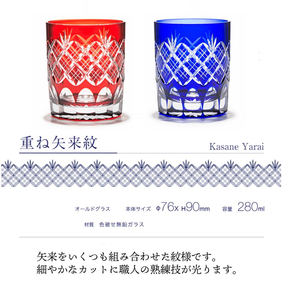 田島硝子（TAJIMA GLASS） 江戸切子 星切子 オールド ペア 父の日