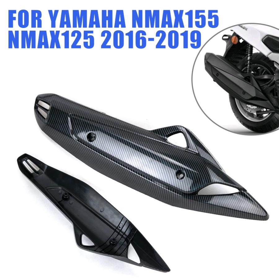 ヤマハ NMAX125 NMAX 125 N MAX 155 MAX155 エキゾースト マフラー パイプ ヒート シールド プロテクター カバー ガード 断熱 カーボン | 