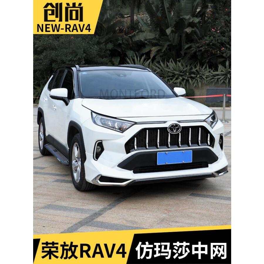 トヨタ RAV4 2019年 2020年 フロント グリル パネル フレーム カバー レーダー穴 あり |  | 05