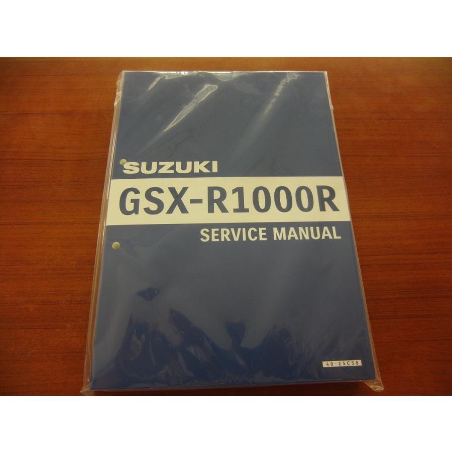 GSX-R1000RAL7~M1　国内モデル　(DM11G） サービスマニュアル｜sbshokubu1