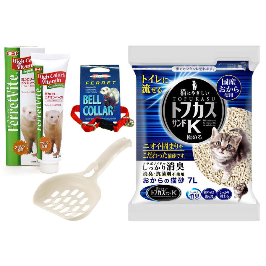 『 フェレット飼育セット 〜基本コース〜 』 ＳＢＳコーポレーションオリジナルセット 