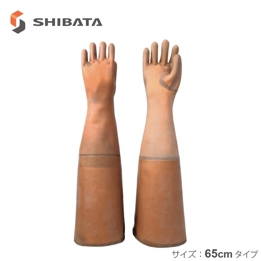 実用手袋　65cm｜sbtproshop