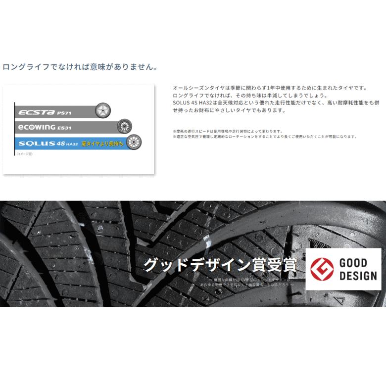 SOLUS 4S HA32 175/65R15 84H KUMHO オールシーズンタイヤ [405]｜sbub｜08