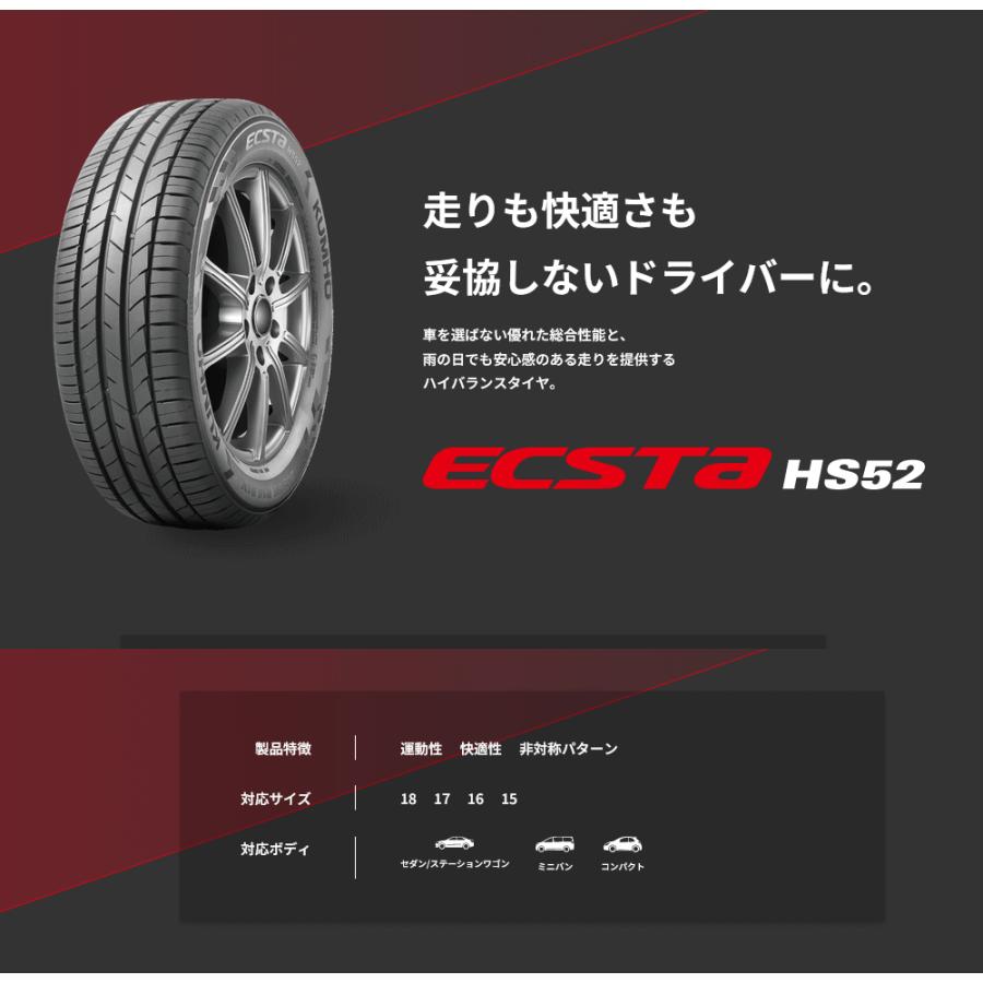 ECSTA HS52 195/50R15 82V KUMHO サマータイヤ [405]｜sbub｜02